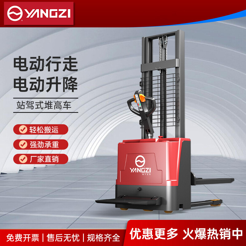 揚(yáng)子psp電動(dòng)叉車 揚(yáng)子psp電動(dòng)叉車