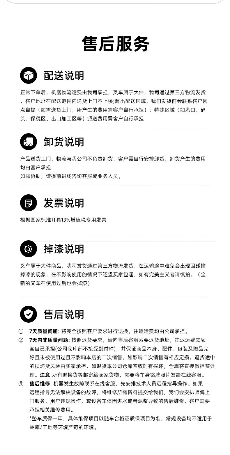 揚(yáng)子全電動(dòng)堆高車CDD-C(圖17)