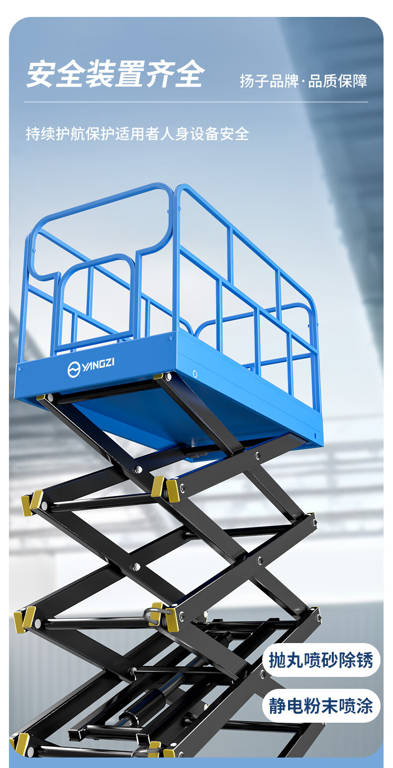 揚(yáng)子移動剪叉式升降平臺YZ-JPL(圖3)