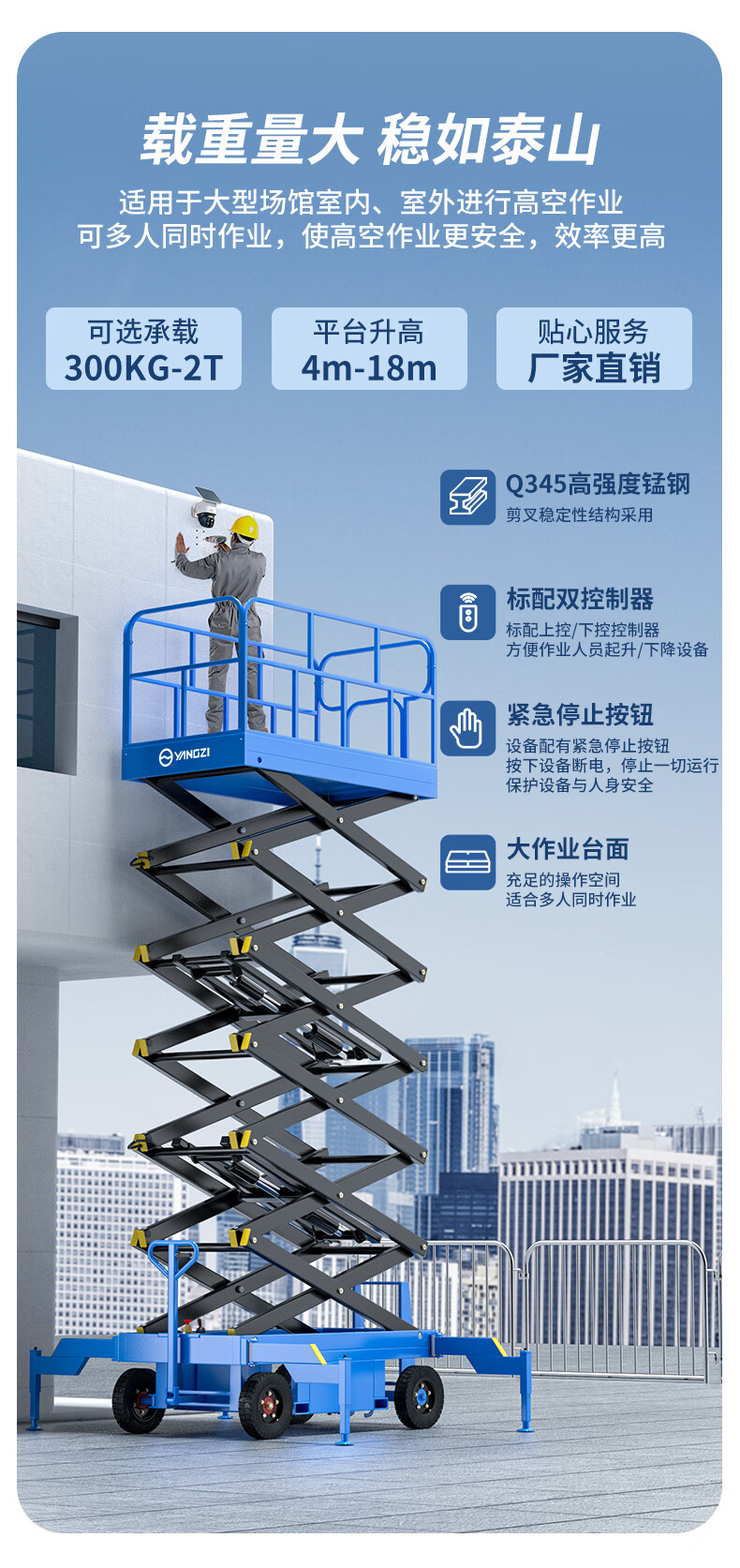 揚(yáng)子移動剪叉式升降平臺YZ-JPL(圖2)