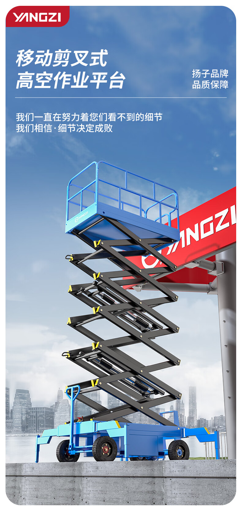 揚(yáng)子移動剪叉式升降平臺YZ-JPL(圖1)
