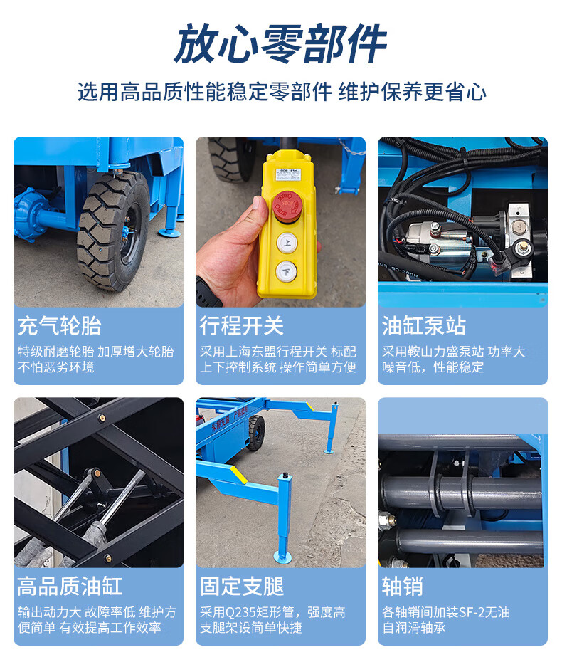 揚(yáng)子移動剪叉式升降平臺YZ-JPL(圖5)