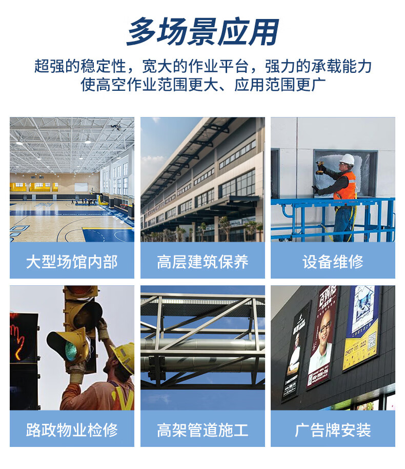 揚(yáng)子移動剪叉式升降平臺YZ-JPL(圖7)